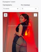 Анкета проститутки Ида - метро Измайлово, возраст - 25