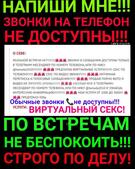 Анкета проститутки Жанна - метро Аэропорт, возраст - 30