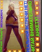 Анкета проститутки Жанна - метро Аэропорт, возраст - 30