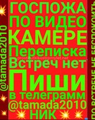 Анкета проститутки Милана - метро Южное Бутово, возраст - 30