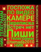 Анкета проститутки Мелисса - метро Тверской, возраст - 30