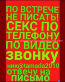 Анкета проститутки Мелисса - метро Тверской, возраст - 30
