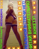 Анкета проститутки Ида - метро Северное Медведково, возраст - 32