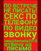Анкета проститутки Ида - метро Северное Медведково, возраст - 32